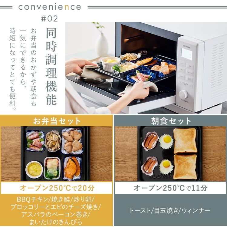 IRIS OHYAMA（アイリスオーヤマ） スチームオーブンレンジ 24L MO