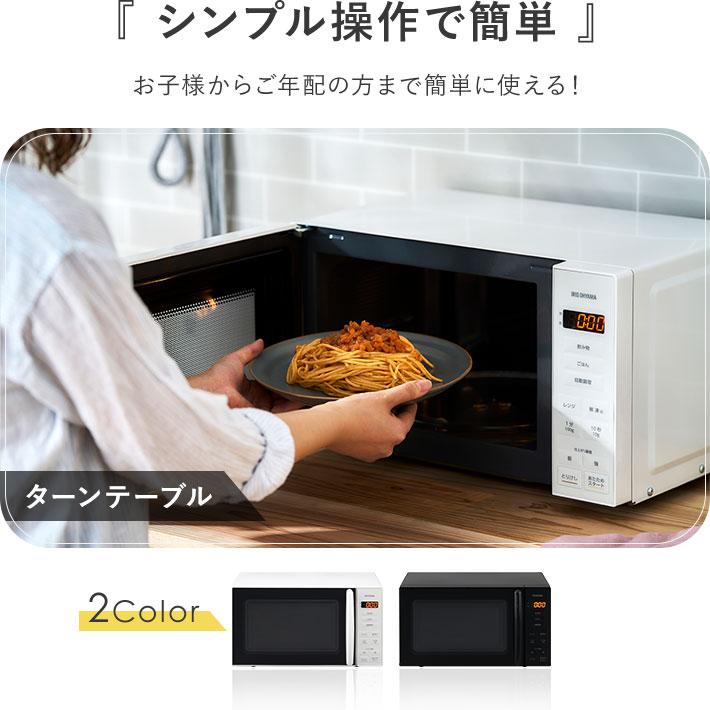 IRIS OHYAMA 電子レンジ PMGーT179-B 2024年製 アイリスオーヤマ PMG-T179-B [ブラック] 価格比較 - 価格.com