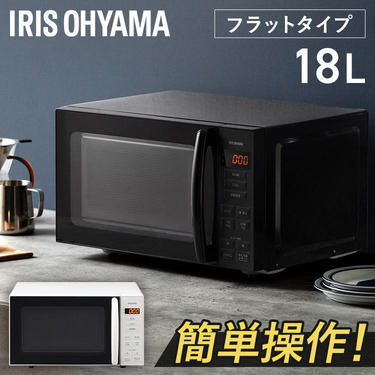 IRIS OHYAMA（アイリスオーヤマ） 電子レンジ 18L PMG-F188 : マイ