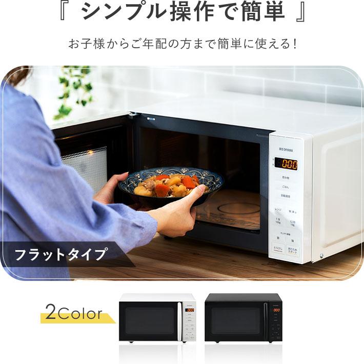 新品未使用開封のみ　IRIS OHYAMA PMG-F188 18L 電子レンジ IRIS OHYAMA（アイリスオーヤマ） 電子レンジ 18L PMG-F188 : マイ
