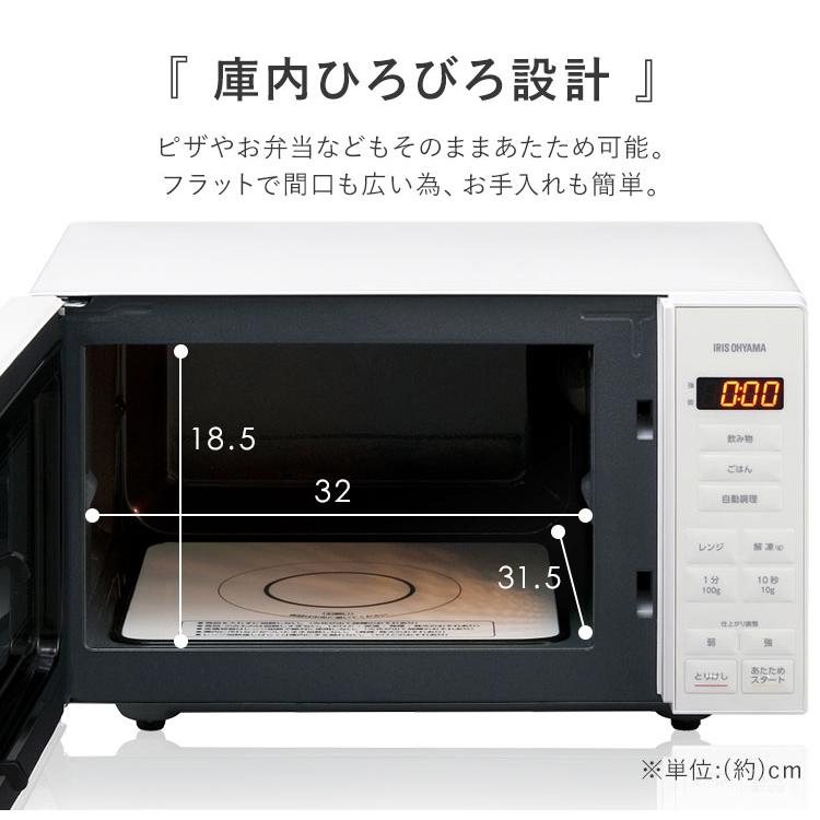 IRIS OHYAMA（アイリスオーヤマ） 電子レンジ 18L PMG-F188 : マイ