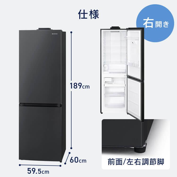 ゆー　一都三県限定　配送設置無料　IRIS OHYAMA 2020年製 IRIS OHYAMA（アイリスオーヤマ） 冷蔵庫 一人暮らし 301l 2ドア