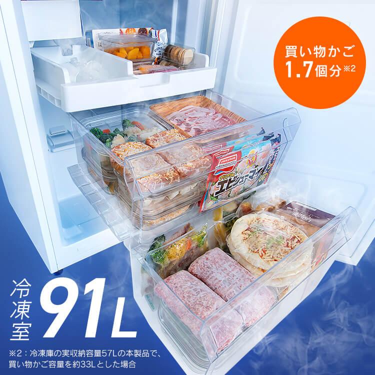 IRIS OHYAMA（アイリスオーヤマ） 冷蔵庫 一人暮らし 301l 2ドア