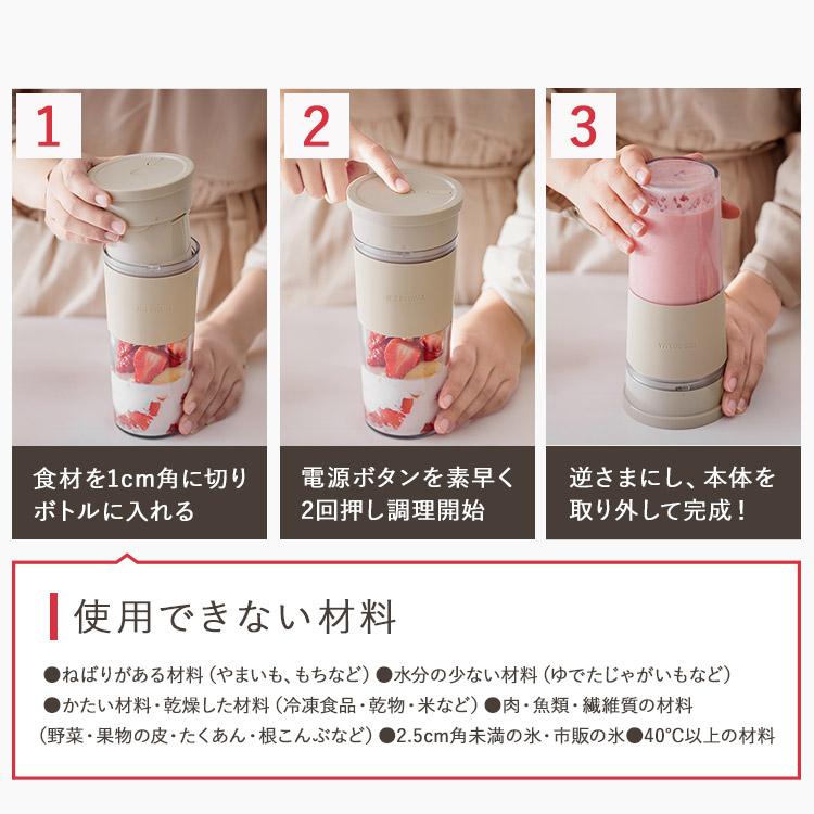ブレンダー コードレス 電動ミキサー 氷も砕ける ボトル ジューサー スムージー プロテイン シェイカー 小型 ポータブル おしゃれ アイリスオーヤマ IBB-C301 | IRIS OHYAMA | 06