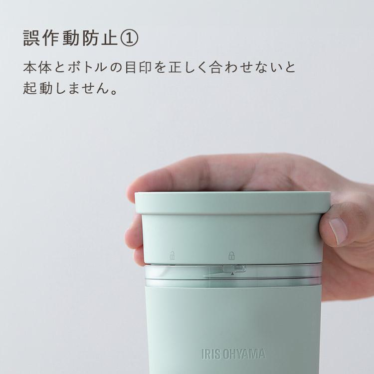 ブレンダー コードレス 電動ミキサー 氷も砕ける ボトル ジューサー スムージー プロテイン シェイカー 小型 ポータブル おしゃれ アイリスオーヤマ IBB-C301 | IRIS OHYAMA | 08