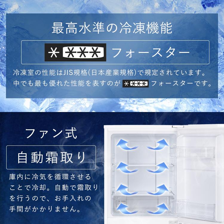 冷蔵庫 大凍量シリーズ 153L ひとり暮らし アイリスオーヤマ 2ドア 大容量冷凍室 急速冷凍モード 自動霜取り ファン式 家庭用 白 黒 IRSN-HF15A * | IRIS OHYAMA | 12