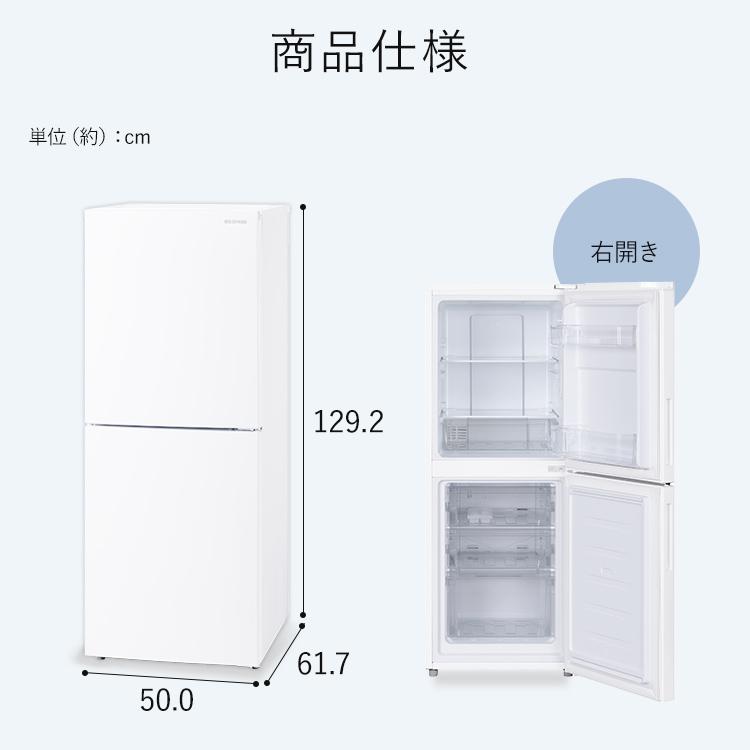 冷蔵庫 大凍量シリーズ 153L ひとり暮らし アイリスオーヤマ 2ドア 大容量冷凍室 急速冷凍モード 自動霜取り ファン式 家庭用 白 黒 IRSN-HF15A * | IRIS OHYAMA | 17