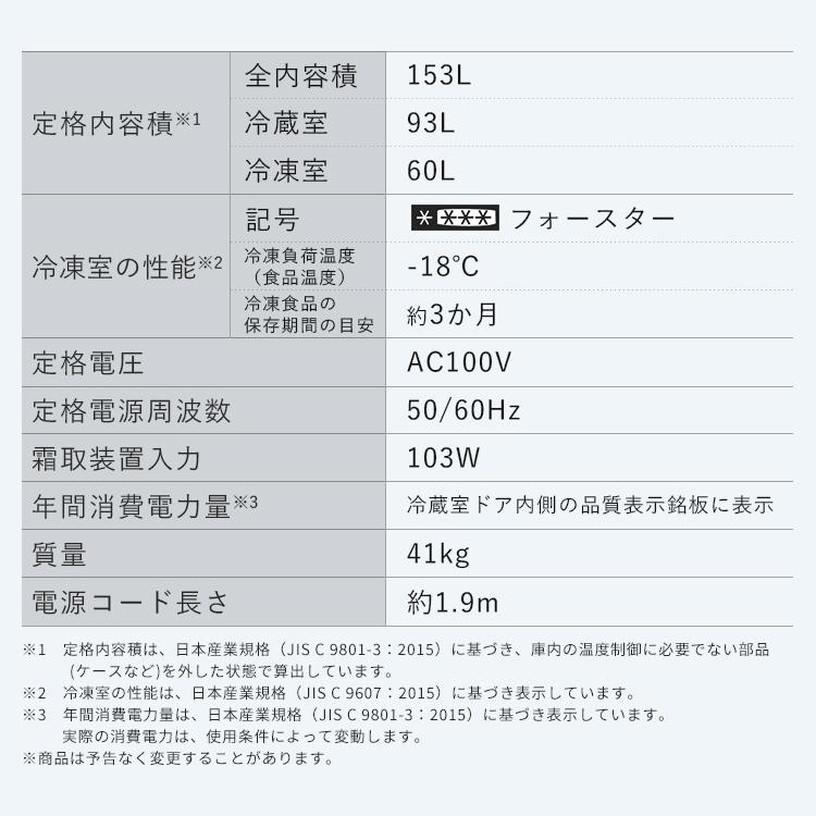 冷蔵庫 大凍量シリーズ 153L ひとり暮らし アイリスオーヤマ 2ドア 大容量冷凍室 急速冷凍モード 自動霜取り ファン式 家庭用 白 黒 IRSN-HF15A * | IRIS OHYAMA | 18