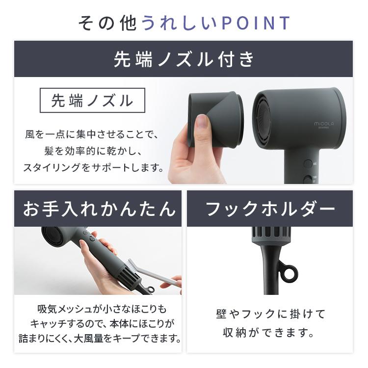 ミコラ◆イオンドライヤー◆最上位機種　KHDR-MQB1-H◆アイリスオーヤマ MiCOLA クイックイオンドライヤー 速乾モデル 大風量 KHDR-MQB1-H