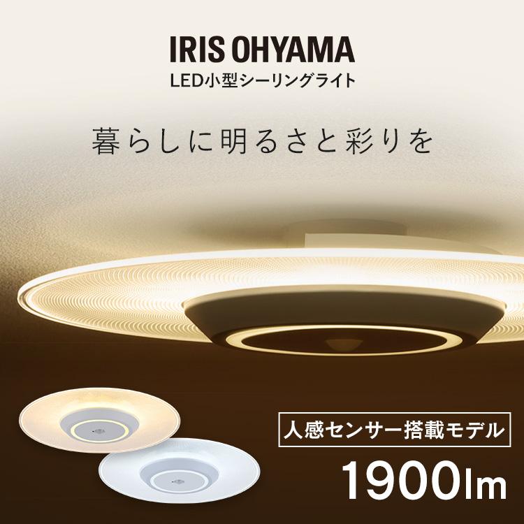 シーリングライト led 小型シーリングライト 人感センサーライト 照明器具 天井照明 電球色 昼光色 アイリスオーヤマ パネルライト SCL190L/D-MS * | IRIS OHYAMA