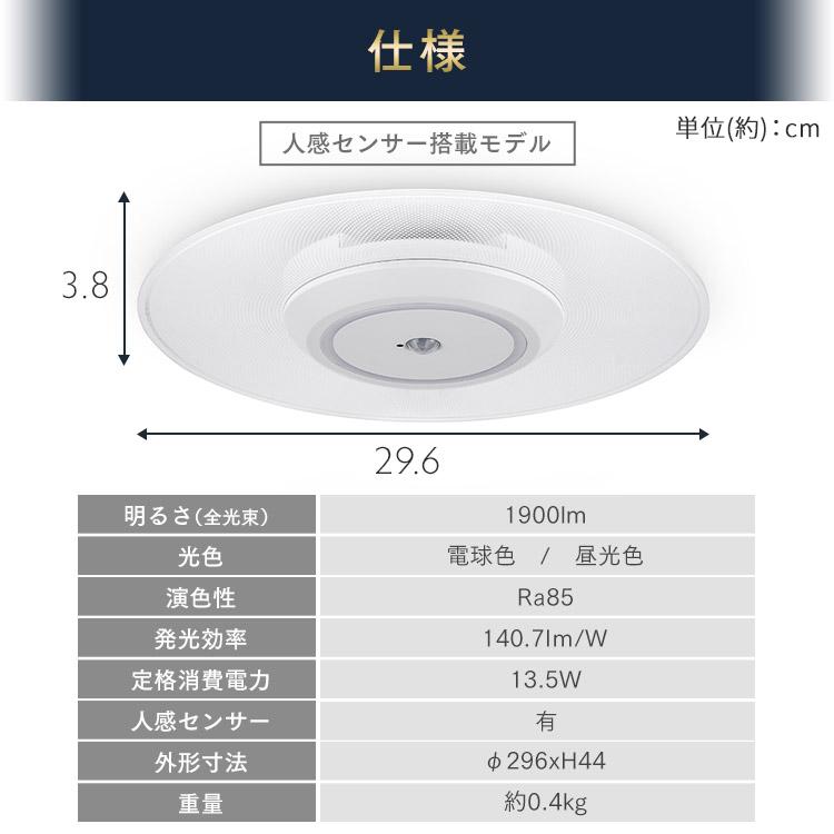シーリングライト led 小型シーリングライト 人感センサーライト 照明器具 天井照明 電球色 昼光色 アイリスオーヤマ パネルライト SCL190L/D-MS * | IRIS OHYAMA | 17