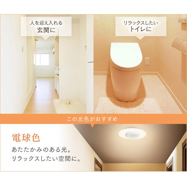 シーリングライト led 小型シーリングライト 人感センサーライト 照明器具 天井照明 電球色 昼光色 アイリスオーヤマ パネルライト SCL190L/D-MS * | IRIS OHYAMA | 08