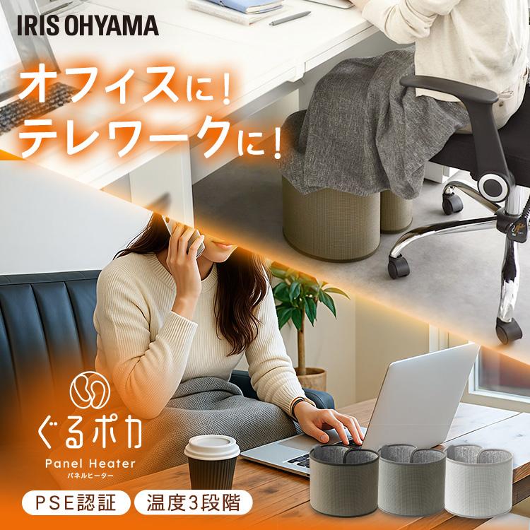 IRIS OHYAMA（アイリスオーヤマ） パネルヒーター 足元 デスク下 即暖