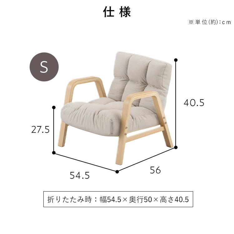 リクライニングチェア 一人用 6段階調整 Mサイズ 高座椅子 座椅子 1人掛け 高齢者 肘掛付 ウッドアームチェア アイリスオーヤマ WACR-M * | IRIS OHYAMA | 15