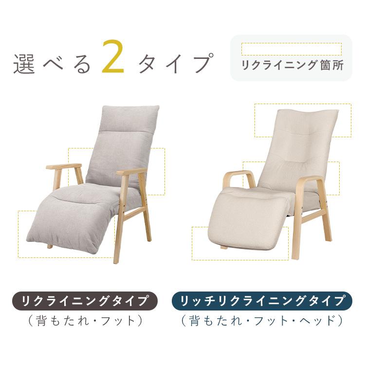 リクライニングチェア 一人用 高座椅子 座椅子 1人掛け 高齢者 肘掛付 ソファ リクライニングウッドアームチェア アイリスオーヤマ FACR-RHB * | IRIS OHYAMA | 04
