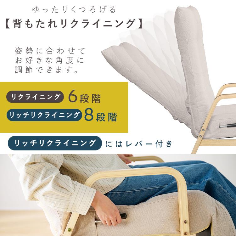 リクライニングチェア 一人用 高座椅子 座椅子 1人掛け 高齢者 肘掛付 ソファ リクライニングウッドアームチェア アイリスオーヤマ FACR-RHB * | IRIS OHYAMA | 07