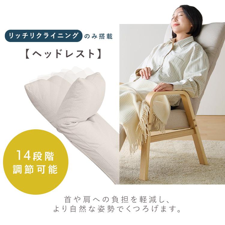 リクライニングチェア 一人用 高座椅子 座椅子 1人掛け 高齢者 肘掛付 ソファ リクライニングウッドアームチェア アイリスオーヤマ FACR-RHB * | IRIS OHYAMA | 09