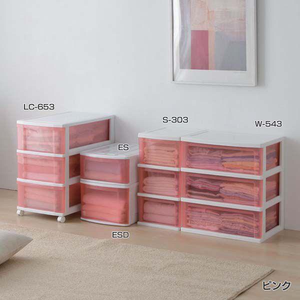 IRIS OHYAMA（アイリスオーヤマ） チェスト ESD 3個セット : マイ