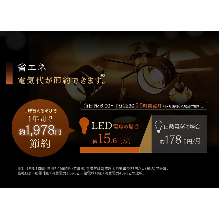 IRIS OHYAMA（アイリスオーヤマ） LED電球 LED E26 4個セット 40W相当