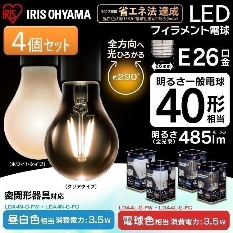 IRIS OHYAMA（アイリスオーヤマ） LED電球 LED E26 4個セット 40W相当