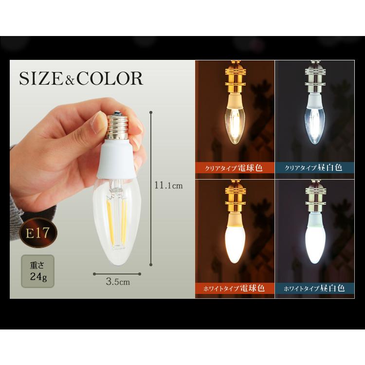 IRIS OHYAMA（アイリスオーヤマ） LED電球 E17 シャンデリア