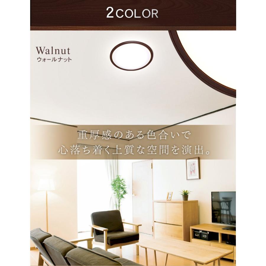 木目調 シーリングライト LED 50cm ウォルナット 2つセット