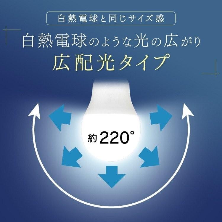 LED電球 60W相当 E26 電球 LED 種類 口金 60W 広配光 60形相当 10個セット 照明器具 アイリスオーヤマ LDA7D-G-6T62P LDA7N-G-6T62P LDA7L-G-6T62P｜joylight｜02