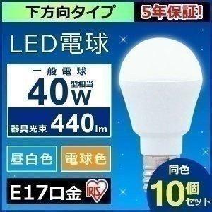 電球 LED 種類 E17 40W 10個セット アイリスオーヤマ 小型電球 電球 LED 種類 安い 直下型 40形 昼白色 電球色 LDA4N-H- E17-4T52P :m1900695:JOYライト - 通販 - Yahoo!ショッピング
