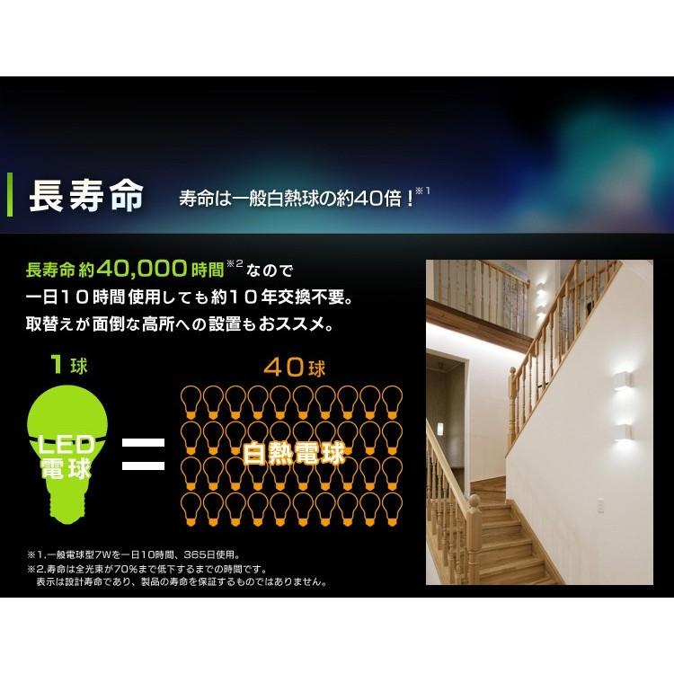 LED電球 人感センサー付 E26 60W 810lm LDR8N-H-S6・LDR8L-H-S6 4個セット アイリスオーヤマ｜joylight｜04