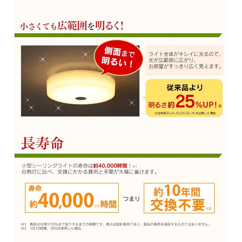 シーリングライト 小型 2個セット LED 60W 小型シーリングライト 人感センサー 玄関 廊下 物置 アイリスオーヤマ メーカー3年保証｜joylight｜07