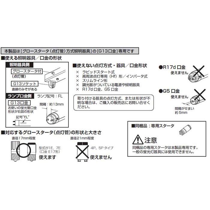 10本セット led 蛍光灯 20W LED蛍光灯 LED直管ランプ 20形相当 LDG20T・D・7/10V2 LDG20T・N・7/10V2 アイリスオーヤマ｜joylight｜05