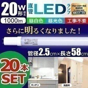 本セット 蛍光灯 Led w Led蛍光灯 Led直管ランプ 形相当 Ldgt D 7 10v2 Ldgt N 7 10v2 本セット アイリスオーヤマ M Joyライト 通販 Yahoo ショッピング