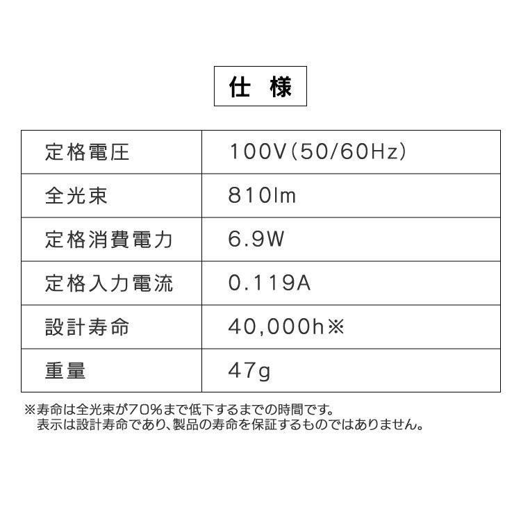 LED電球 60w相当 E26 電球 LED 種類 口金 60W 広配光 4個セット 電球 LED アイリスオーヤマ色 LDA7D-G-6T62P LDA7N-G-6T62P LDA7L-G-6T62P｜joylight｜14