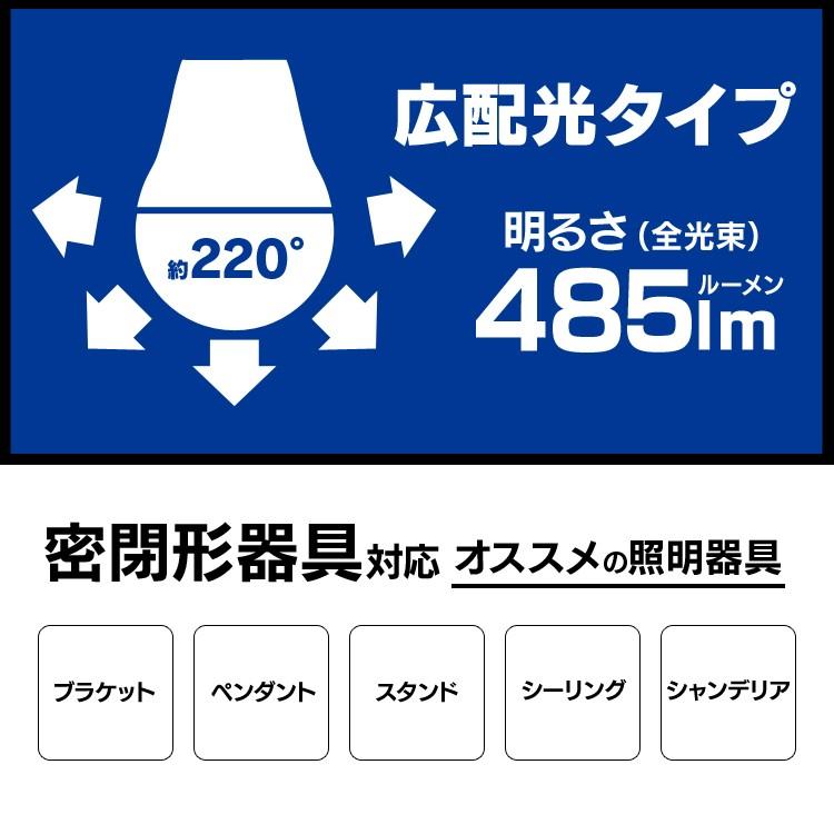 IRIS OHYAMA（アイリスオーヤマ） LED電球 E26 8個セット 40W形相当