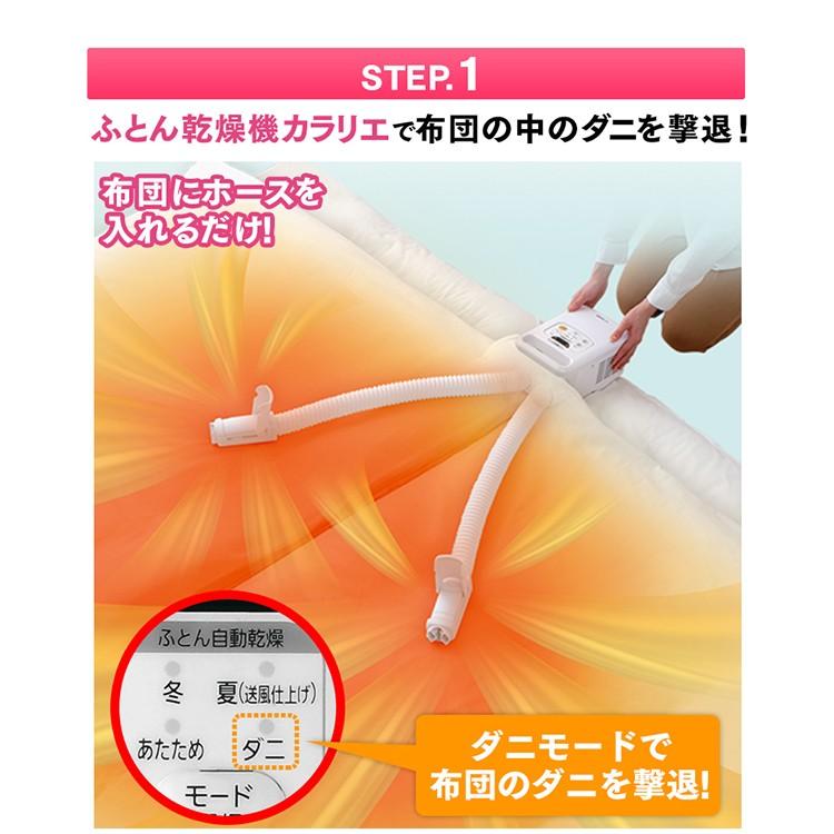 布団乾燥機 布団クリーナー セット ふとん乾燥機 カラリエ ツインノズル Fk W1 コードレス ふとん 掃除機 ダニ対策 花粉対策 Ic Fdc1 アイリスオーヤマ M1902274 Joyライト 通販 Yahoo ショッピング