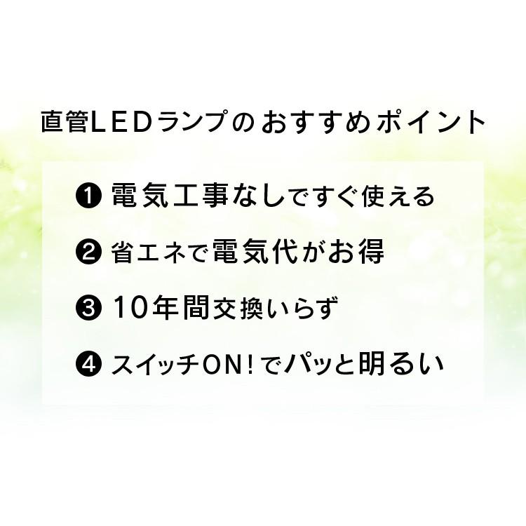 IRIS OHYAMA（アイリスオーヤマ） 蛍光灯 LED 直管 2本セット LED
