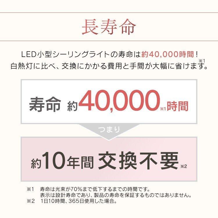 シーリングライト 小型 メタルサーキット 600lm 2個セット 人感センサー 電球色 昼白色 昼光色 アイリスオーヤマ｜joylight｜11