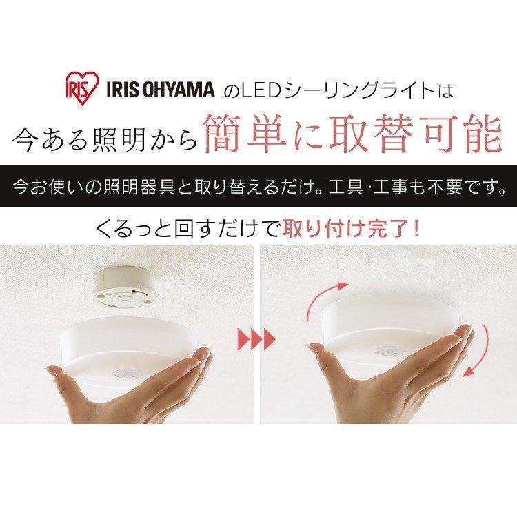 シーリングライト 小型 LED 10個セット 人感センサー メタルサーキット 600lm ミニ 電球色 昼白色 昼光色 アイリスオーヤマの画像