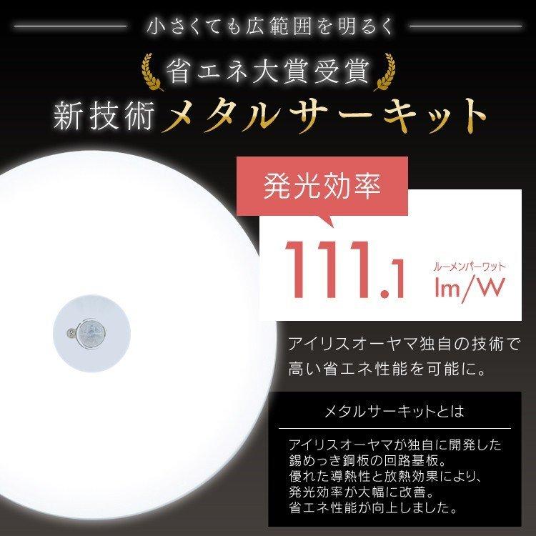 シーリングライト 小型 LED 10個セット 人感センサー メタルサーキット 600lm ミニ 電球色 昼白色 昼光色 アイリスオーヤマの画像