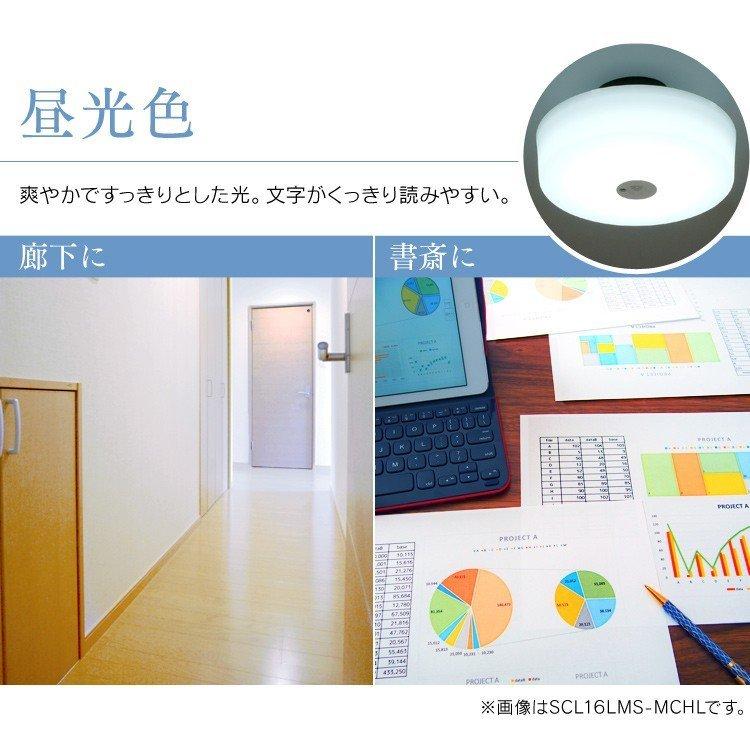 シーリングライト 小型 LED 10個セット 人感センサー メタルサーキット 600lm ミニ 電球色 昼白色 昼光色 アイリスオーヤマの画像