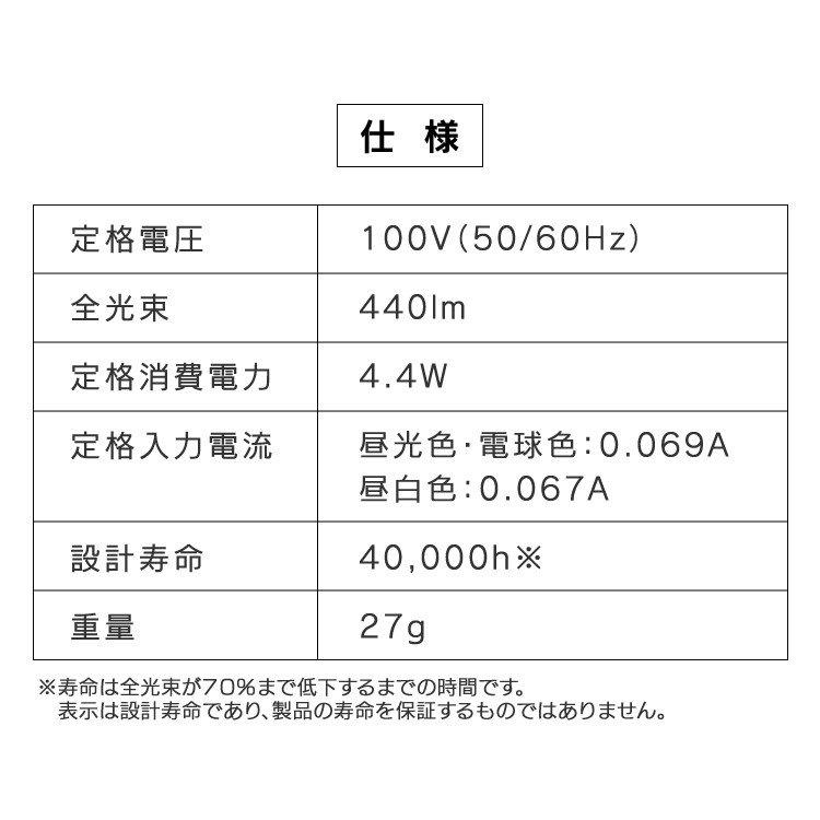 LED電球 E17 40W相当 電球 LED 種類 口金 40W 4個セット アイリスオーヤマ 小型電球 40形 LDA4D-G-E17-4T62P LDA4N-G-E17-4T62P LDA4L-G-E17-4T62P｜joylight｜13