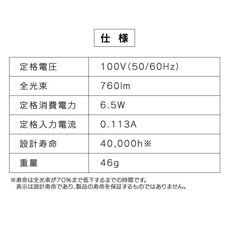 LED電球 E17 60W相当 電球 LED 種類 口金 60W 4個セット アイリスオーヤマ 60形 60形相当 LDA7D-G-E17-6T62P LDA7N-G-E17-6T62P LDA7L-G-E17-6T62P｜joylight｜14