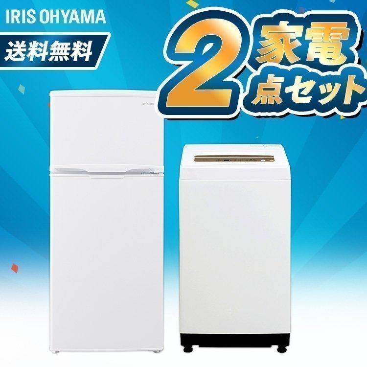 家電セット 新生活 家電 2点セット 冷蔵庫 118l 洗濯機 5kg おしゃれ 一人暮らし シンプル アイリスオーヤマ M Joyライト 通販 Yahoo ショッピング