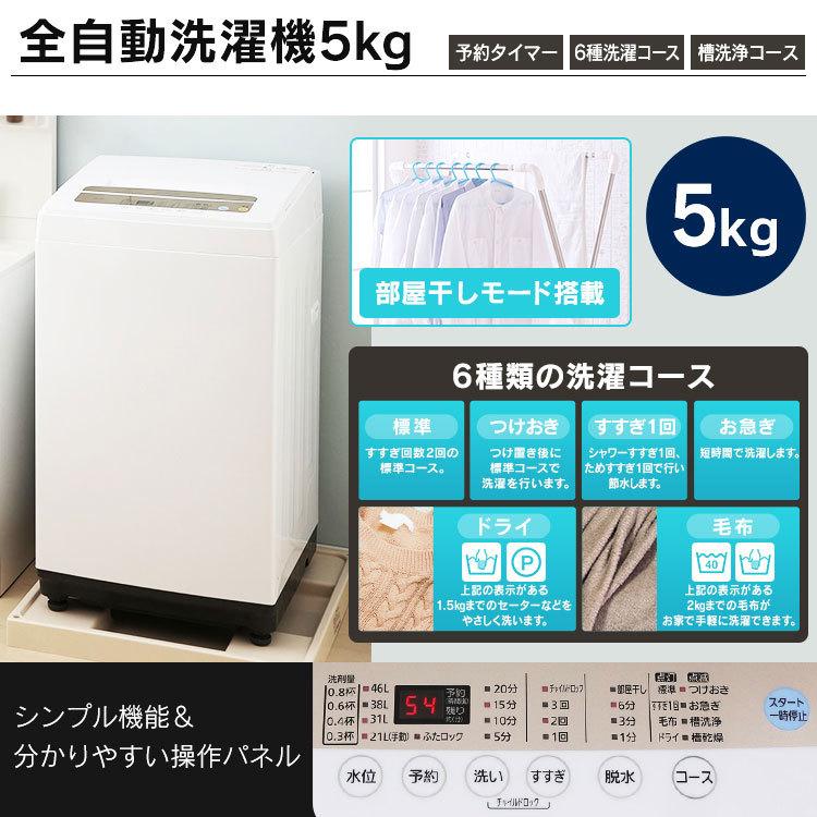 家電セット 一人暮らし 新品 新生活 アイリスオーヤマ 2点 冷蔵庫 118L 洗濯機 5kg｜joylight｜04