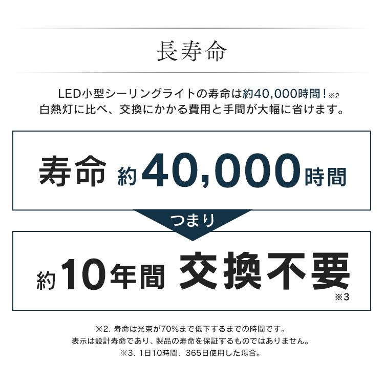 シーリングライト 4個セット セット 小型 おしゃれ 人感センサー 人感センサー付き アイリスオーヤマ 600lm 昼光色 電球色 MCL6D-SK MCL6L-SK｜joylight｜11