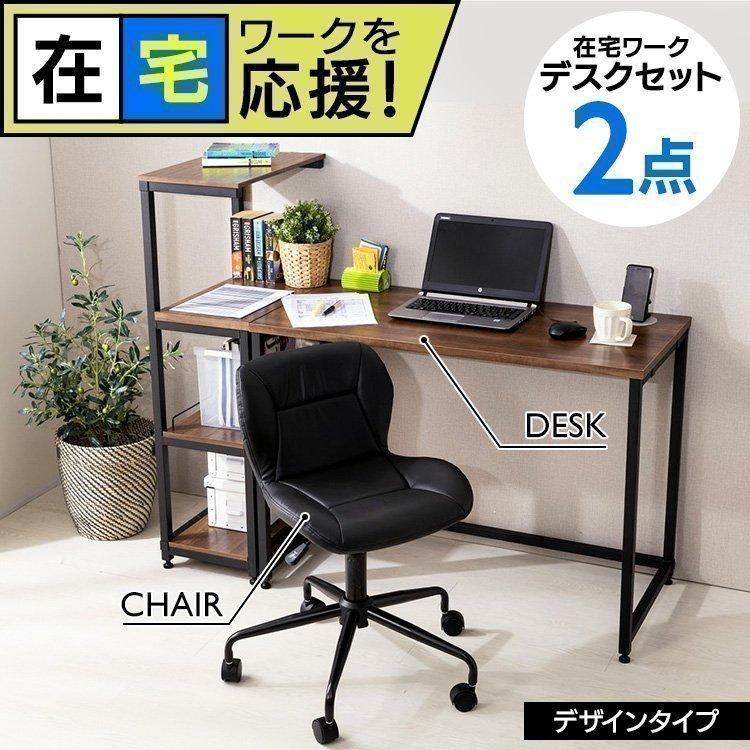 2点セット 在宅ワーク デスクセット デザインタイプ ナチュラル ブラウン アイリスオーヤマ M Joyライト 通販 Yahoo ショッピング
