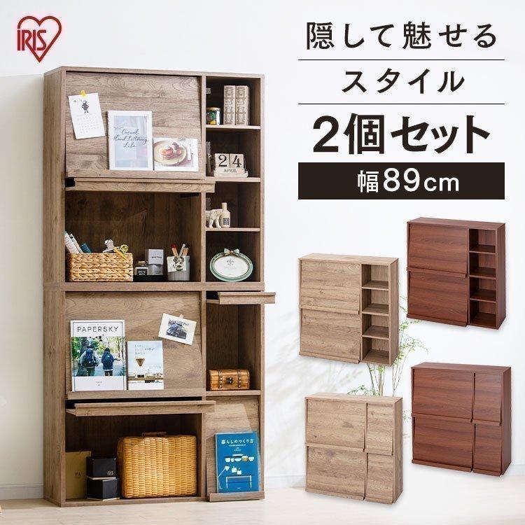 IRIS OHYAMA（アイリスオーヤマ） 本棚 大容量 扉付き 扉 おしゃれ
