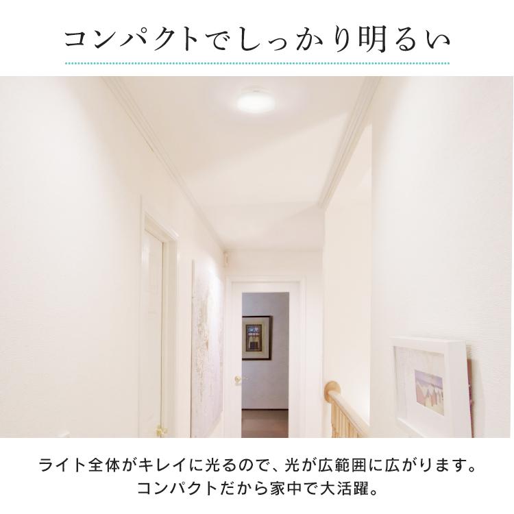 シーリングライト 小型 薄型 おしゃれ セット 4個セット LED 照明 電気 節電 工事不要 省エネ アイリスオーヤマ 小型シーリングライト 600lm | IRIS OHYAMA | 06