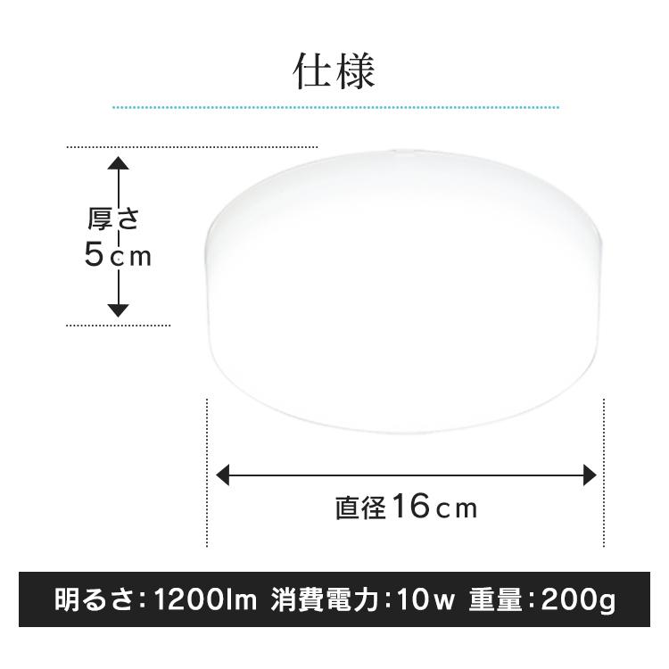シーリングライト 小型 薄型 おしゃれ セット 2個セット LED 照明 電気 節電 工事不要 省エネ アイリスオーヤマ 小型シーリングライト 1200lm | IRIS OHYAMA | 14