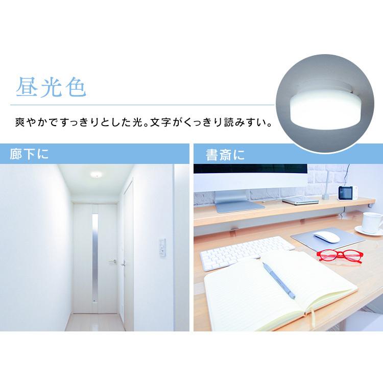 シーリングライト 小型 薄型 おしゃれ セット 4個セット LED 照明 電気 節電 工事不要 省エネ アイリスオーヤマ 小型シーリングライト 1200lm | IRIS OHYAMA | 11